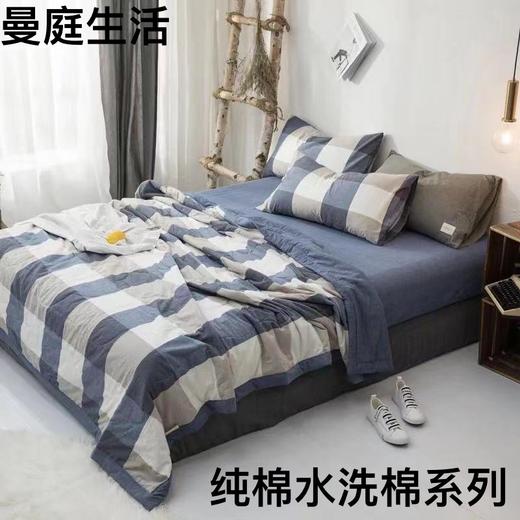 曼庭生活 全棉水洗棉夏被 商品图1