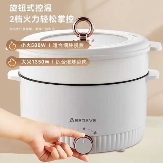 【小家电】Abereve艾贝丽多功能电火锅ABL-HG53 HF 商品图4