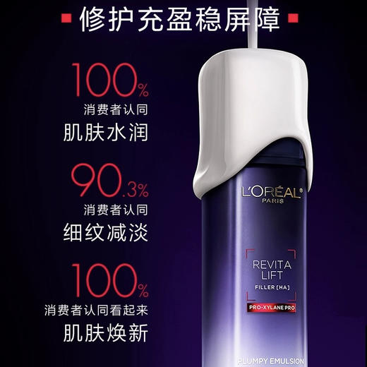 【全新二代】法国 L'OREAL欧莱雅 玻色因/玻尿酸水光保湿爽肤水/乳液 （130ml+110ml） 商品图4
