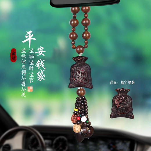 【汽车挂件桃木葫芦】车内吊坠平安符 高档木质车载装饰品摆件用品 父亲节礼物 商品图9