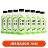 【19.9抢8瓶！0糖生椰椰子汁】椰肉嫩白，椰汁清甜，椰香更浓，清甜可口无负担！零糖0脂椰汁饮品聚餐解腻家庭装饮料整箱 商品缩略图3