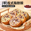【现做现发，全麦面包超多果仁】全麦面包果仁车轮坚果大列巴，结实不松垮口感超好，满满能量粗粮早餐面包欧包饼零食吐司不单独添加蔗糖独立包装QQ 商品缩略图2