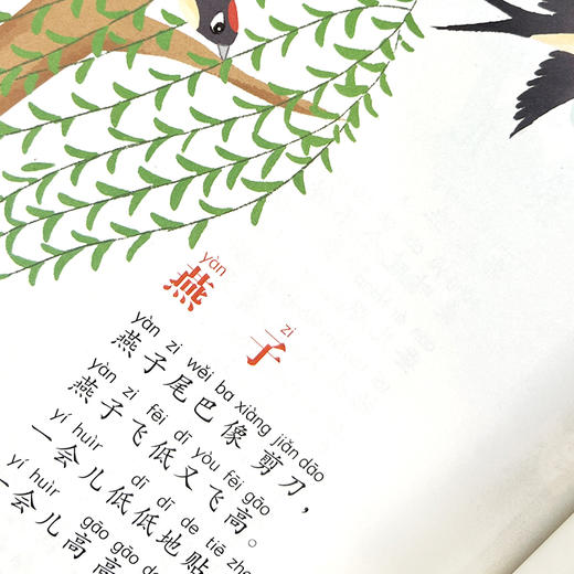 小小的船 学生精读版 彩绘注音版 商品图3