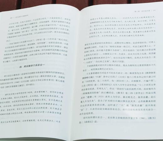 溯源 学术经典：《六至九世纪中国政治史》，小16开，精装，黄永年著，山西人民出版社2024年5月一版一印，488页，定价128，售价76.8元。 商品图13