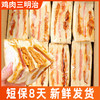 【现做现发！香松鸡肉三明治】四层馅料超满足，低温烘培减少营养流失，紫米肉松味，早餐面包夹心蛋糕糕点休闲零食L 商品缩略图2