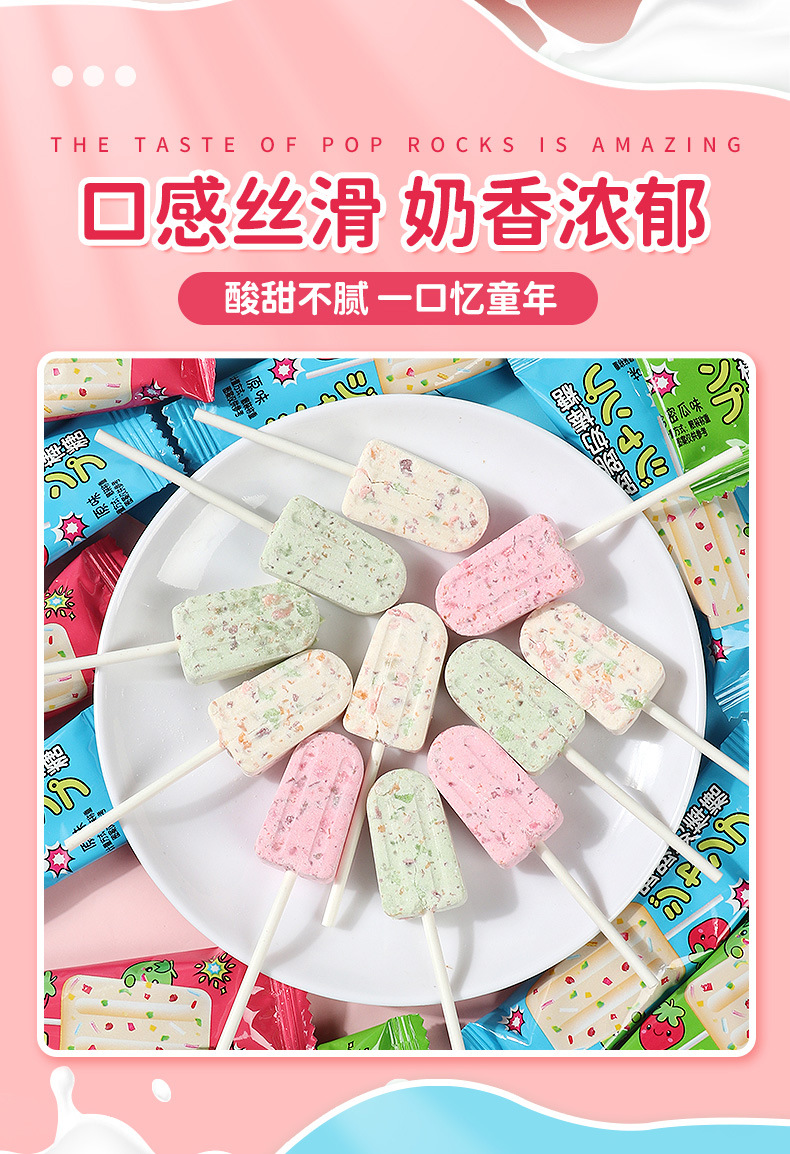 跳跳奶棒糖详情_03.jpg