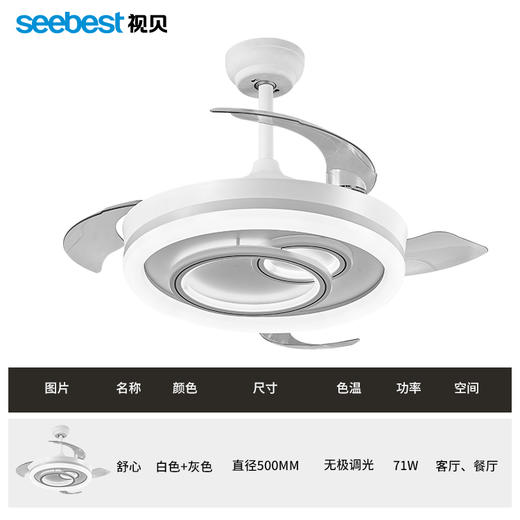 舒心-风扇灯 商品图4