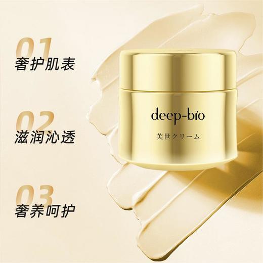 【Deepbio芙世品牌618大促！】蒂珀碧金瓶芙世面霜/眼霜/精华水/精华乳 沁透润泽 细致肌肤 奢养呵护 商品图1