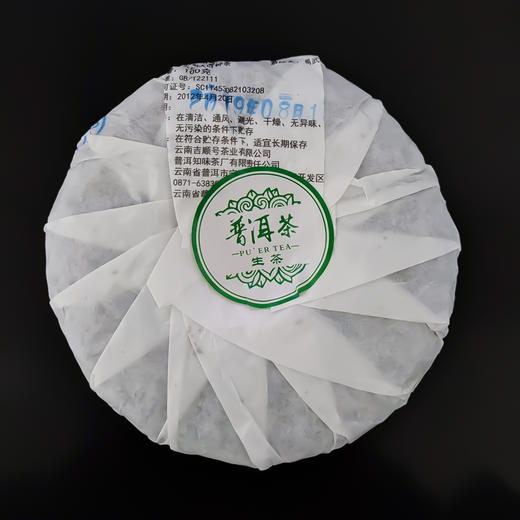 吉顺号普洱茶 2019年易武山生饼普洱生茶叶100g/饼 商品图2