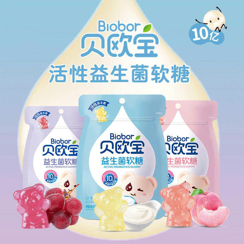 贝欧宝益生菌小熊软糖