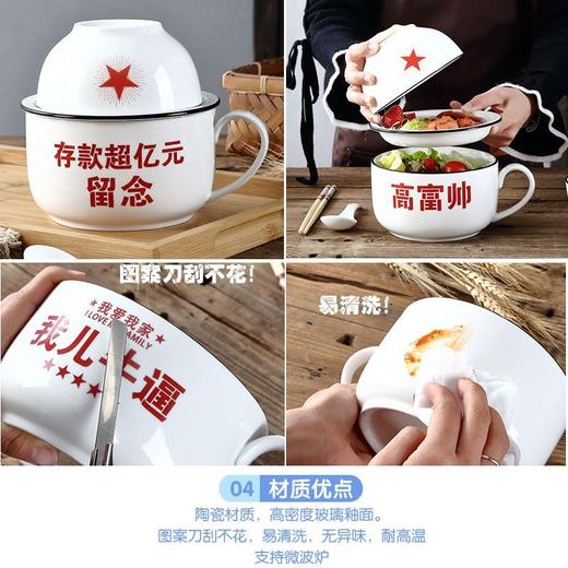 陶瓷泡面碗带盖陶瓷学生单人餐具宿舍泡面神器文字大号碗可微波炉 商品图7