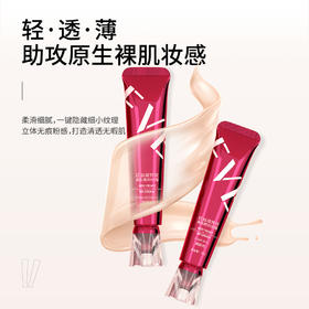 FVE红丝绒持妆美肌精华BB霜