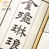 【绝版好书】石刻史料新编，第一辑，全30册，16开精装，台新文丰出版 商品缩略图4