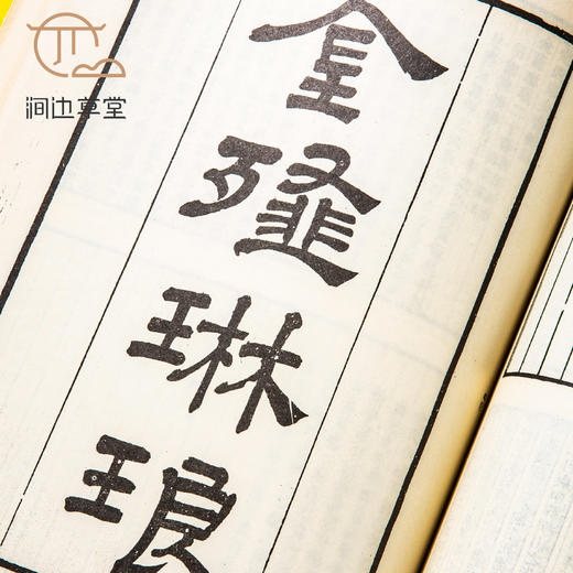 【绝版好书】石刻史料新编，第一辑，全30册，16开精装，台新文丰出版 商品图4