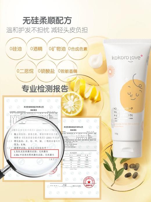 儿童沐浴露+护发乳  舒爽净透海洋香洗发露+柚香系列（沐浴乳+洗发露+护发乳） 温和配方呵护儿童娇嫩肌肤！ 商品图3