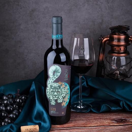 新疆天塞酒庄 S20赤霞珠/美乐干红葡萄酒 商品图0