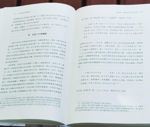 溯源 学术经典：《六至九世纪中国政治史》，小16开，精装，黄永年著，山西人民出版社2024年5月一版一印，488页，定价128，售价76.8元。 商品图14