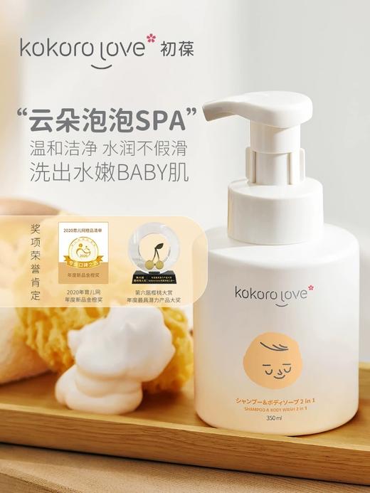 婴幼儿专用洗发水沐浴露二合一、配方温和  、不刺激、无酒精无香精无色素无矿物油 、一瓶多用、泡沫绵密丰富 、成分安全，洗感温和舒适不刺激、洗后不干燥、肌肤滑嫩 线下大型商超专供 商品图1