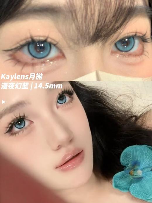 【店家实拍】Kaylens-混血系列-甜橙柠棕/莱茵梦绿/漫夜幻蓝/多洛塔紫-14.5mm-【月抛 度数0-800度 无525/575】 商品图8