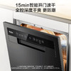 海尔元智家海尔洗碗机10套壁嵌厨房家用全自动一体嵌入式灶下智能刷碗机E20 商品缩略图0