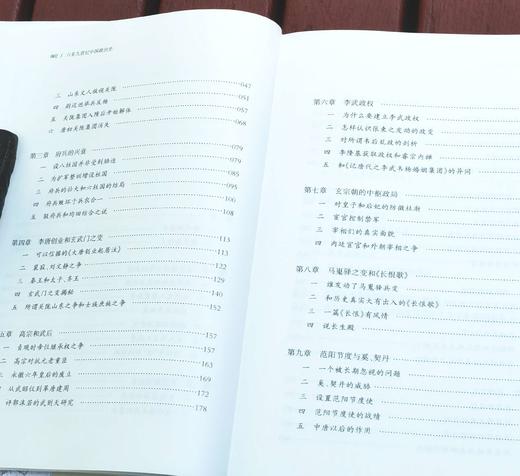 溯源 学术经典：《六至九世纪中国政治史》，小16开，精装，黄永年著，山西人民出版社2024年5月一版一印，488页，定价128，售价76.8元。 商品图8