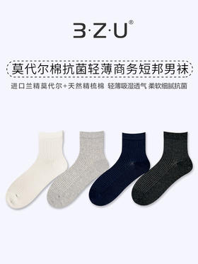 兰精莫代尔棉24夏天新品男中筒袜抗菌轻薄透气商务男士袜子