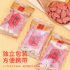 遥远地方 红枸杞子 大果枸杞 216克/袋 商品缩略图5