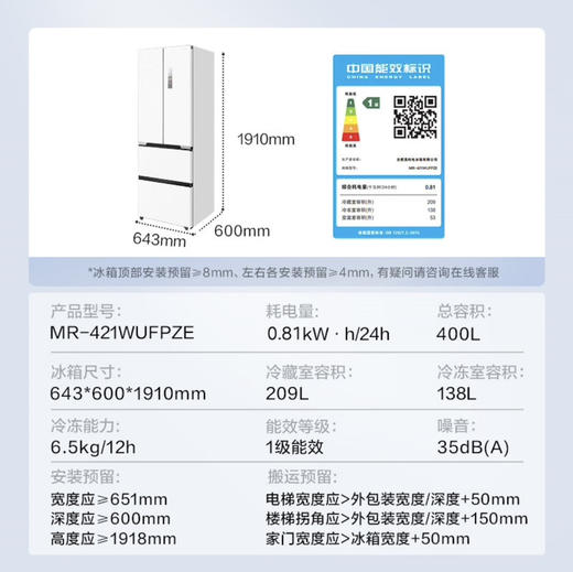 美的（Midea）冰箱 MR-421WUFPZE 商品图14