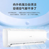 Leader海尔空调1.5匹挂机新一级变频冷暖大风量家用自清洁卧室壁挂式空调循环送风WIFI智控空调以旧换新 1.5匹 一级能效 冷暖智控35JTA81 商品缩略图7