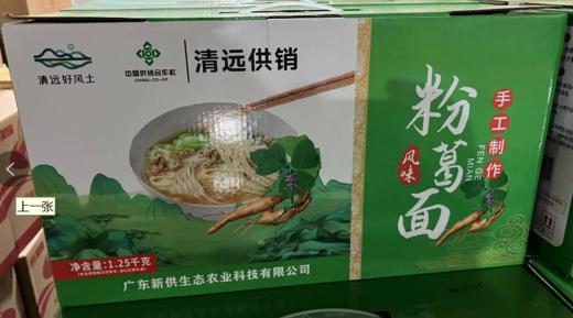 粉葛面（1.25KG）/箱 商品图4