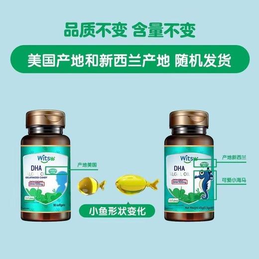 【一般贸易进口】witsbb健敏思dha婴幼儿童藻油DHA孕妇营养品100mg*90粒 商品图1