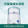 童年故事乳铁蛋白 商品缩略图1
