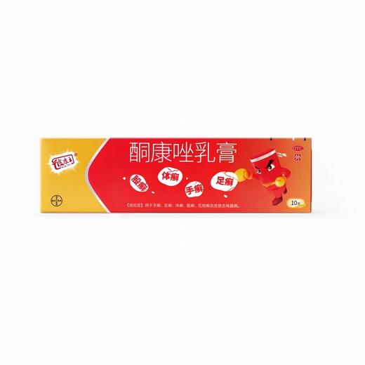 彼康王,酮康唑乳膏 【10g/支/盒】 滇虹药业 商品图0