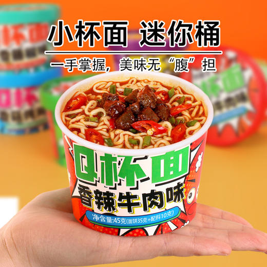 【39.9限时抢18桶！香辣日式豚骨面】一手掌握，美味无〞腹〞 担，吃出小面新花样，方便速食夜宵拉面条泡面L 商品图0