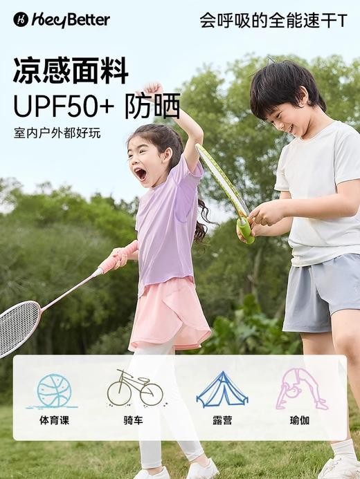 儿童速干短袖T恤 运动速干透气吸湿排汗  凉感耐磨 舒适有弹力 日常户外男女童同款 商品图4