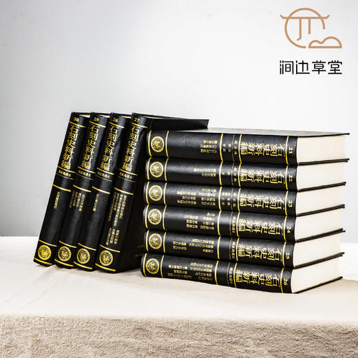 【绝版好书】石刻史料新编，第一辑，全30册，16开精装，台新文丰出版 商品图2