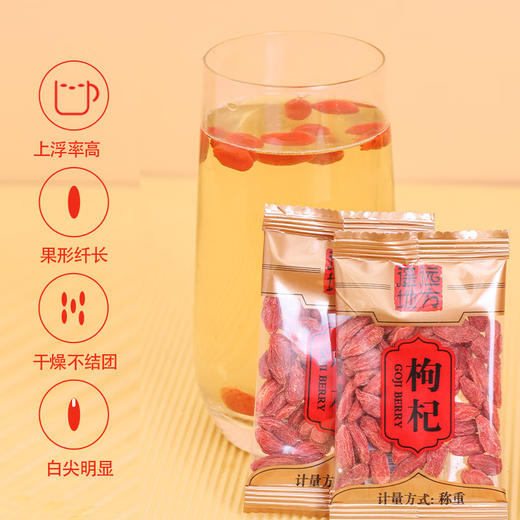 遥远地方 红枸杞子 大果枸杞 216克/袋 商品图3