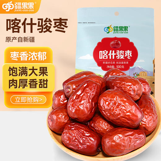 D疆果果喀什骏枣500g 商品图0