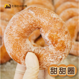 甜品台 | 白糖甜甜圈 (食用更美味）