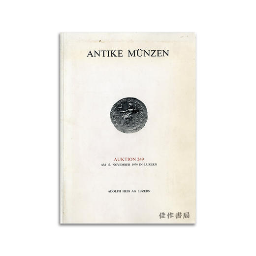 Antike Munzen Auktion 249丨古币拍卖图录 249 商品图0