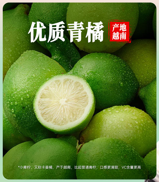 【满减专区】VC青柠汁/酸梅汁100g 商品图6