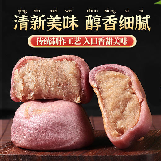【新鲜短保现做现发紫薯芋泥饼】老式冰皮紫薯芋泥饼绿豆饼糕，甄选原料配比皮薄馅多清爽绵软，传统糕点休闲零食小食品下午茶追剧解馋QQ 商品图3