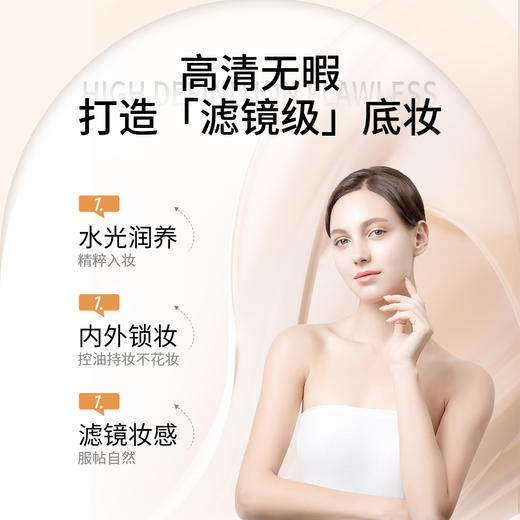 FVE红丝绒持妆美肌精华BB霜 商品图2