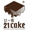 21CAKE蛋糕50元储值券【48小时邮箱发货】 商品缩略图0