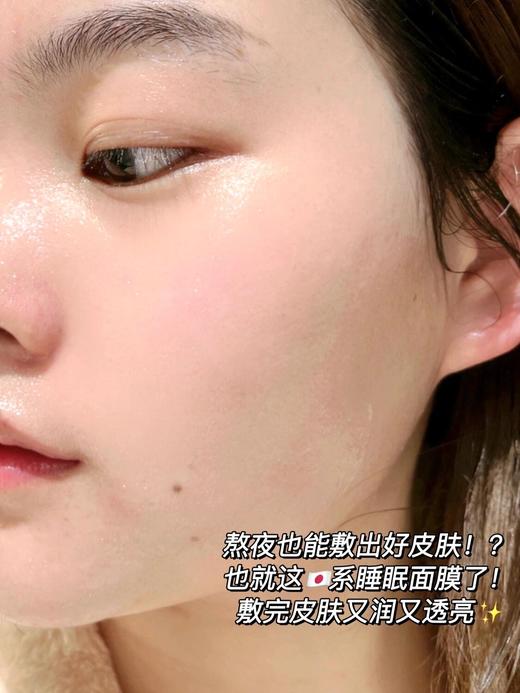 日本ATTENIR艾天然温和保湿舒缓补水免洗睡眠面膜35g 商品图5