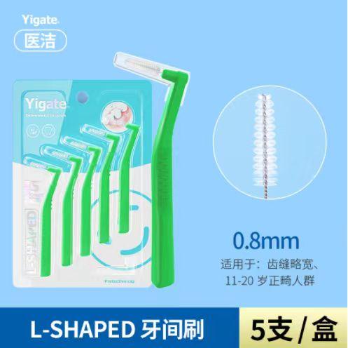 间隙刷L型牙间刷（5盒）（下单默认自提 如需快递可联系客服电话：18630111521） 商品图2