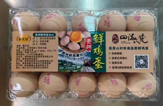 五谷蛋15枚 商品图0