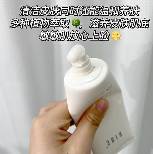 RIUE氨基酸时光倍润净颜乳 商品图2