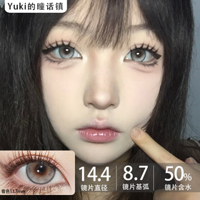 Chonos品牌日抛-格蕾丝（10片/盒）