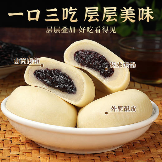 【山药紫米饼，每一口都糯叽叽】软皮传统工艺一口三吃层层美味，皮薄馅厚看得见的紫米不单独添加蔗糖，饱腹代早餐点心网红休闲小零食品下午茶饱腹解馋QQ 商品图3